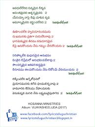 Telugu Christian Songs Pdf Download Listingspolar Jesus songs in telugu is an application of christian radios in the telugu language that comes from india, this application offers you the best christian radios that exist, with these radios you can get closer to jesus and go the way correct, we also give you some christian songs from india. telugu christian songs pdf download