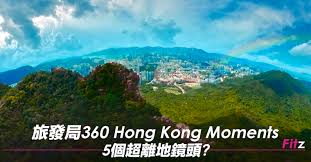 Press f5 to refresh the page. æ—…ç™¼å±€360 Hong Kong Moments VrçŸ­ç‰‡5å€‹è¶…é›¢åœ°é¡é ­ æœ±æº« Fitz é‹å‹•å¹³å° Get Moving