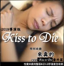 我如何說服辣妹拍床戲打真軍！ – KUSO BAZAAR 空想市集