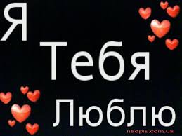 скачать песню как я тебя люблю никто тебя не полюбит Kak Ya Tebya Lyublyu