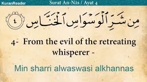 Sibuk bekerja, namun ingin khatam al quran? Quran 114 Surah An Nas Mankind Arabic And English Translation Hd Youtube