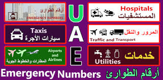 If you have an emergency anywhere in europe, call 112 to access emergency services. Uae Emergency Numbers Ø£Ø±Ù‚Ø§Ù… Ø§Ù„Ø·ÙˆØ§Ø±Ø¦ On Windows Pc Download Free 1 1 Com Witapps Unitedarabemiratesemergencynumbers