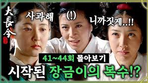 Dae Jang Geum ("Jewel in the Palace") Korean Drama Opening Theme: Performed  by Eugene S. Pierson