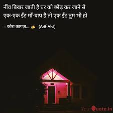 Submitted 1 month ago by peterfromrussiano. Best à¤¨ à¤µ Quotes Status Shayari Poetry Thoughts Yourquote