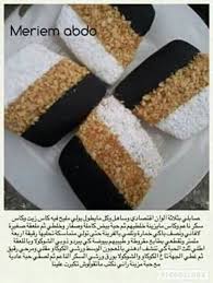 Epingle Par Sabrina Regaat Sur Recette Algerienne Recette Gateau Algerien Facile Recette Gateau Sec Recette Caramel