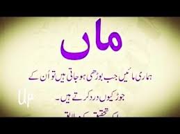 Right here we've got a set of hazrat ali quotes. Islamic Mother Quotes Urdu 86 Quotes X