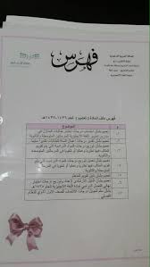 طريقة فهرس ملف المادة Engwestoffice