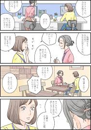 連載 外国人女子と日本女子の恋愛の差って何ですか は 木曜日に更新中 今回は 先輩とランチ をお届けします 恋愛 遠距離恋愛 最後の恋