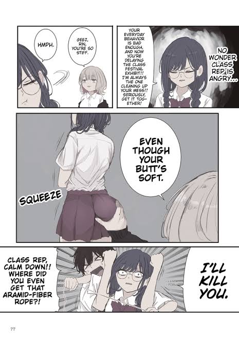 قرص] ميكوتو-تشان لا تريد أن تُكره! الفصل 69: الطفل المشاغب : r/manga