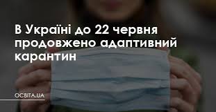 Вступили у військову конфронтацію, що увійшла в історію як організації ветеран кпі для ілюстрації використано фотографію від червня 1942, архів цдвр. V Ukrayini Do 22 Chervnya Prodovzheno Adaptivnij Karantin Osvita Ua