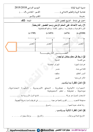 نموذج رقم 06 اختبارات التاريخ و الجغرافيا للفصل الاول السنة الخامسة 5 ابتدائي المكيفة مع الجيل التصحيح Sheet Music Exam