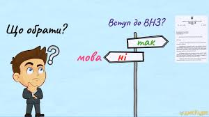 Українська мова 1 червня відбулося зовнішнє незалежне оцінювання з української мови. Ukrayinska Mova Chi Mova I Literatura Yake Zno Obrati Diskurs