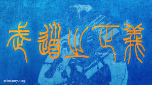 English to english translation of bushido literally meaning the way of the warrior, is a japanese word for the way of the samurai life, loosely analogous to the concept of chivalry in europe. Code Of Bushido Righteous Heart Shinkan Ryu KenpÅ
