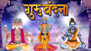 Guru mantra for success gurur brahma gurur vishnu gurur devo maheshwara with lyrics chant mp3. Guru Vandana Gurur Brahma Gurur Vishnu à¤— à¤° à¤° à¤¬ à¤°à¤¹ à¤® à¤— à¤° à¤° à¤µ à¤· à¤£ Youtube
