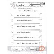 Buku Aktiviti Pendidikan Islam 5 Tahun Shopee Malaysia