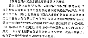 朝鲜为什么经常有饥荒？-世界游戏论坛-军 ...