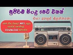 Gee tube published at : Old Hit Sinhala Songs Download Mp3 Youtube Old Song Download Mp3 Song Download Songs