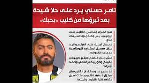أنا اتفاجئت جدا بنزول كليب يجمع فيه مشاهد متفرقة من الفيلم، وفي أيام ذي الحجة أيام مباركة، وخصوصاً بعد آخر بوست. Dvbdygxwcooikm
