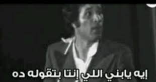 هذا الموقع هو دليلكم لرمضان 2021/1442. Pin By Abdallah Al Omeri On Ø§Ù„ØºÙ„ÙŠÙˆÙ† Ø§Ù„Ø¹Ø±Ø¨ÙŠ Funny Photo Memes Funny Quotes Funny Dude