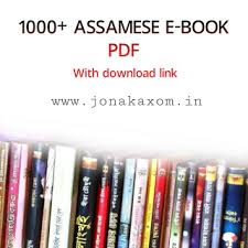 Born in a small village in dhakuakhana, lakhimpur, borgohain came to guwahati after completing matriculation and joined cotton college for higher studies. 1000 Assamese E Book Download Free Assamese Books In Pdf