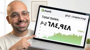 كيف تبدأ التجارة الإلكترونية - 2026