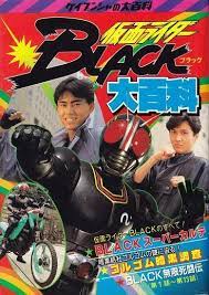 black kamen rider