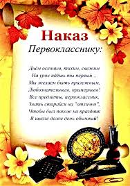 К этому событию vesti.ua подготовили подборку лучших поздравлений для учеников и учителей. 1 Sentyabrya Pozdravlenie 11 Klass