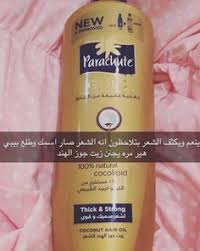 pin by n m on صيدلية beauty recipes hair hair care recipes hair care oils
