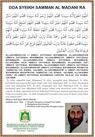 Surat al waqiah, suratnya orang kaya. Do A Sesudah Membaca Surat Al Waqi Ah Majelis Ta Lim Almunawwarah Doa Guru