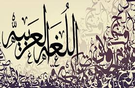تأثير التطور الرقمي على اللغة العربية مجلة الض اد