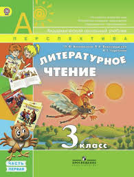 литературное чтение 3 класс часть 2 климанова виноградская горецкий Literaturnoe Chtenie 3 Klass V 2 H Chastyah Chast 1 Uchebnik Fgos Klimanova L F Kupit Knigu S Dostavkoj My Shop Ru