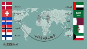 أسئلة امتحانات التؤوريا الجديدة 2021 والمعتمدة للحصول على رخصة سياقة خصوصي. Ø¹Ù†Ø¯Ù…Ø§ ÙŠØªØ­Ø¯Ø«ÙˆÙ† Ø¹Ù† Ø§Ù„Ø³Ø¹Ø§Ø¯Ø© Ø§Ù„Ø¯Ù†Ù…Ø§Ø±Ùƒ Ø§Ù„Ø£ÙˆÙ„Ù‰ Ø¹Ø§Ù„Ù…ÙŠØ§ Ùˆ Ø§Ù„Ø¥Ù…Ø§Ø±Ø§Øª Ø¹Ø±Ø¨ÙŠØ§ Ùˆ Ù…ØµØ± Ù…Ø´ Ø¹Ù„Ù‰ Ø§Ù„Ø®Ø±ÙŠØ·Ø© Ù…Ù†ÙˆØ¹Ø§Øª Ù…ÙŠØ¯Ø§Ù†ÙŠ