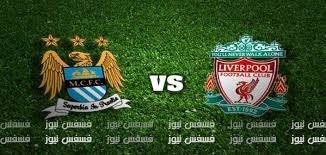 تأزمت مفاوضات التجديد بين مسؤولي ليفربول ولاعب وسط الفريق، الهولندي جورجينيو فينالدوم. Ø£Ù‡Ø¯Ø§Ù Ù…Ø¨Ø§Ø±Ø§Ø© Ù„ÙŠÙØ±Ø¨ÙˆÙ„ ÙˆÙ…Ø§Ù†Ø´Ø³ØªØ± Ø³ÙŠØªÙŠ Ø§Ù„ÙŠÙˆÙ… 1 0 Ø¨Ø¯ÙˆÙ† ØªÙ‚Ø·ÙŠØ¹ Ù…Ù„Ø®Øµ Ù…Ø¨Ø§Ø±Ø§Ø© Ù…Ø§Ù† Ø³ÙŠØªÙ‰ Ø§Ù„ÙŠÙˆÙ… ÙŠÙˆØªÙŠÙˆØ¨ Ø­ÙÙŠØ¸ Ø¯Ø±Ø§Ø¬ÙŠ Ù…ÙˆÙ‚Ø¹ ÙØ³ÙØ³