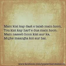Urdupoetry Urdu Poetry In English Urdu Poetry English Love Quotes