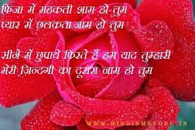 Love Shayari Photo Love Shayari Imge Love Shayari Wallpaper Love Shayari Picture Love Shayri Happy Independence Day Images Shayari Photo