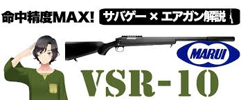 サバガチ！