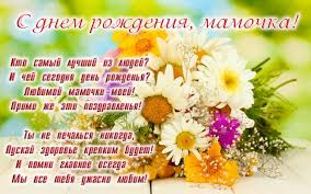Красивые открытки и картинки с днём рождения маме, скачать бесплатно, отправить. Skachat Besplatno Krasivuyu Pozdravitelnuyu Otkrytku Kartinku Na Den Rozhdeniya Dlya Mamy Yarkaya Vpechatlyayushaya Otkrytka Kartinka Mame Na Vacap V Den Rozhdeniya S Dnem Rozhdeniya Mame Otkrytka Kartinka 123ot