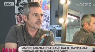 Η μαρία σολωμού και ο μάριος αθανασίου έχουν χωρίσει εδώ και πολλά χρόνια όμως διατηρούν πολύ καλές σχέσεις. Marios A8anasioy Me Thn Maria Solwmoy An Den Eixame To Paidi Zappit