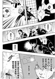 BLUELOCK漫畫第33話波狀攻擊（24P）(第14頁)劇情-二次元動漫