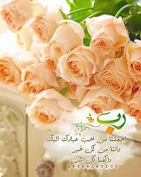 Pin By Feeling F On زهره Islamic Pictures Good Morning My Love Islamic Art Calligraphy