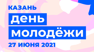 Я считаю эту акцию бредом.года 3 назад к нам приехали друзья из другого региона.мы спиртное с запасом в доме не держим (ну не надо оно нам). Ministerstvo Po Delam Molodezhi Respubliki Tatarstan