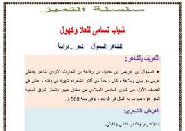 سلسلة التميز فى شرح النصوص أولى ثانوى الفصل الدراسى الأول 2019 للأستاذ أحمد فتحى