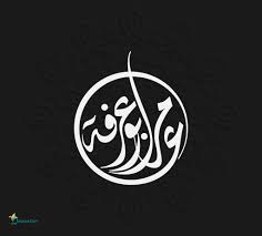 Logo شعار Custom Arabic Font Behance