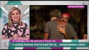 Ο αλέξης παππάς είναι 34 ετών και είναι ηθοποιός. Qhqxifeyatehwm