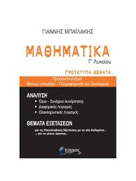 ΣΥΜΕΩΝΙΔΟΥ ΑΛΕΞΑΝΔΡΑ, ΑΛΕΞΑΚΗΣ ΒΑΣΙΛΗΣ, JAMES ELOISA, MOORE GRAHAM,  ΜΠΑΪΛΑΚΗΣ ΓΙΑΝΝΗΣ