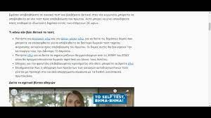 Γίνετε υποψήφιος/υποψήφια για τον δειγματοληπτικό έλεγχο για covid19. Vzjjbfcvb2cl4m