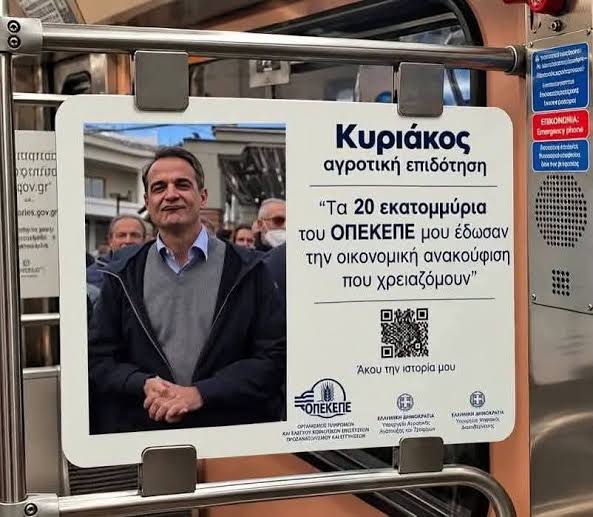 Η ΚΑΜΠΑΝΙΑ ΤΟΥ ΚΑΘΕΣΤΩΤΟΣ ΣΤΟ ΜΕΤΡΟ ΤΗΣ ΑΘΗΝΑΣ ΓΙΑ ΤΑ ΕΠΙΔΟΜΑΤΑ... ΑΥΤΟ ΔΕΝ  ΠΗΓΕ ΚΑΛΑ #Boomerang ???????????? ΞΕΦΤΙΛΙΣΜΕΝΟΙ DraskoJorge