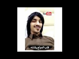 سناب بدر العزي لو تدري الشوق في قلب المولع يقتله انت الاماني والهوا ول الحب الاول والاخير youtube
