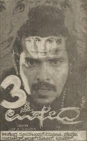 Upendra Film Wikipedia Upendra rao height and physical information upendra film wikipedia