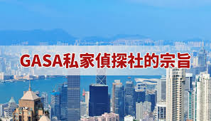 Image result for 香港壹偵探調查社